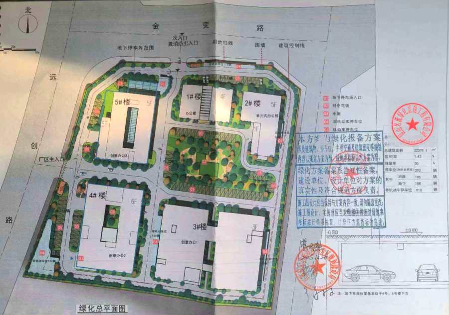 昆山環(huán)境綠化規(guī)劃備案 備案驗(yàn)收(圖2)