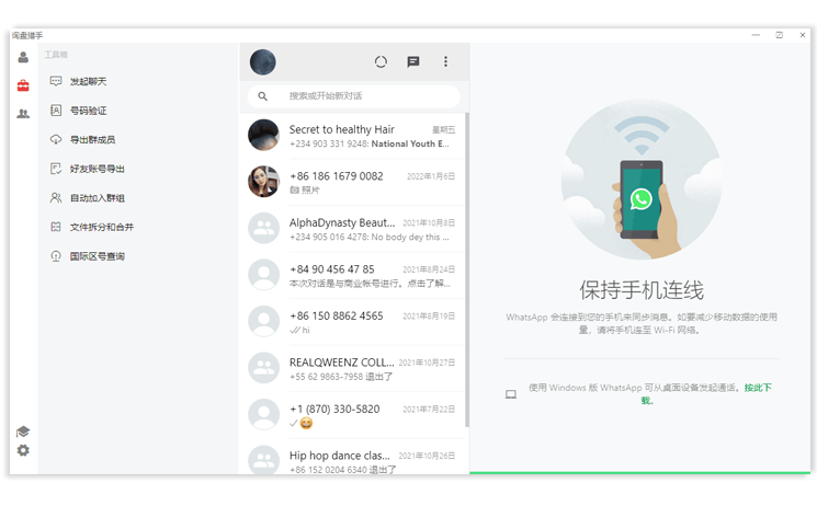 客戶運營與管理