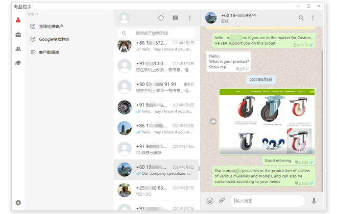 WhatsApp營銷，在線收詢盤